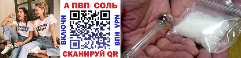 A-PVP Соль  Грязи 