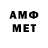 Метамфетамин мет Online Wester
