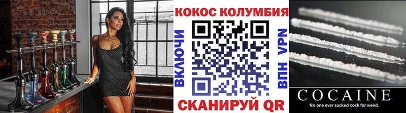 КОКАИН 99%  Грязи 