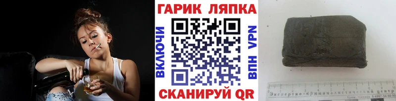 ГАШИШ гарик  Грязи 