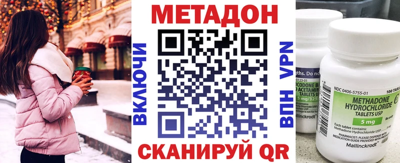 купить  сайты  Грязи  МЕТАДОН VHQ 